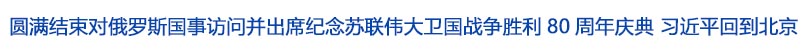 头条.jpg
